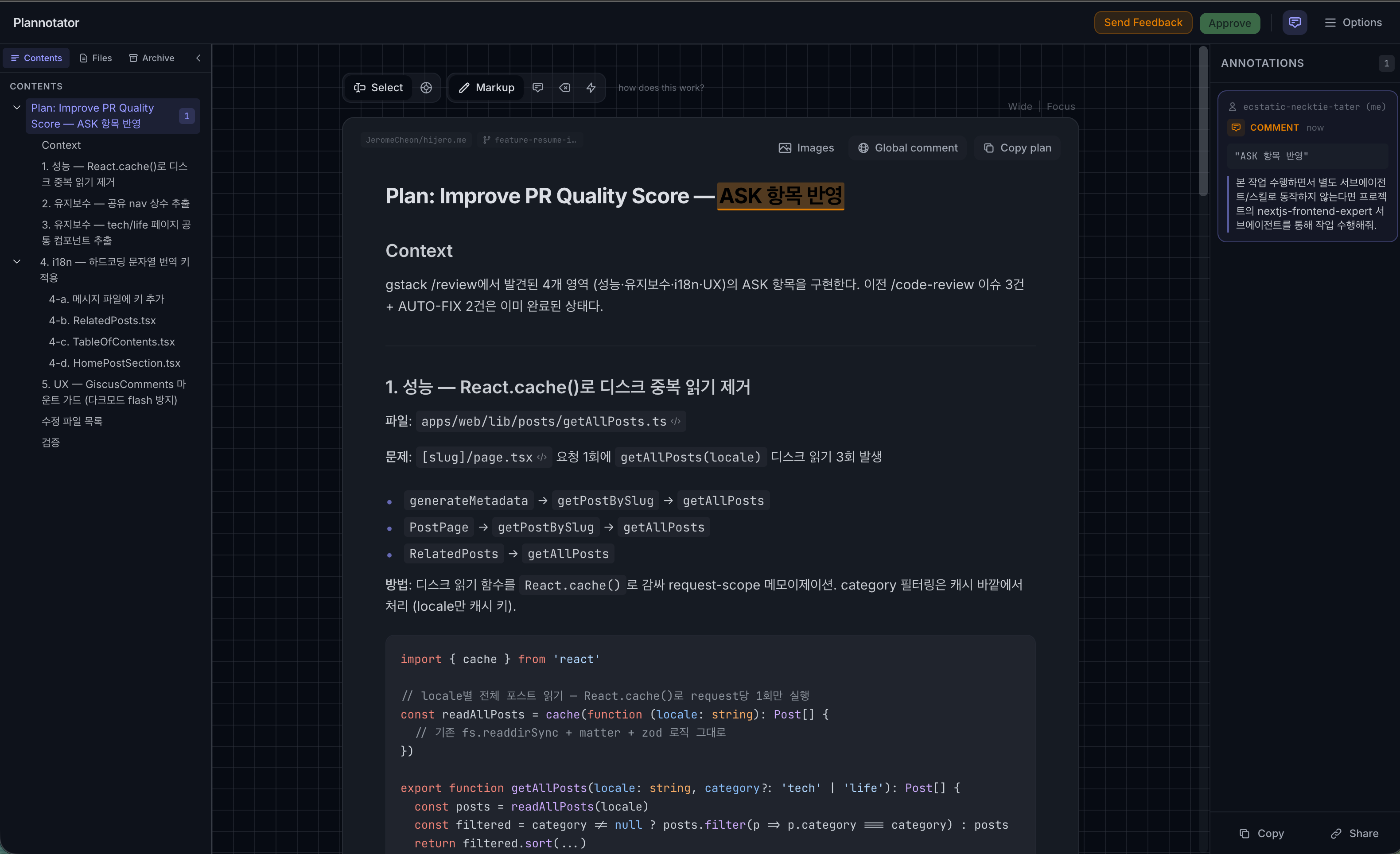 gstack review 플랜 화면