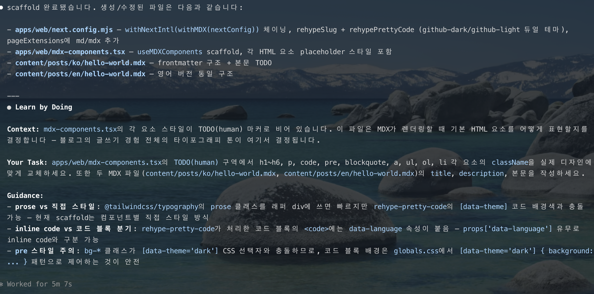 Learn by Doing 협업 방식